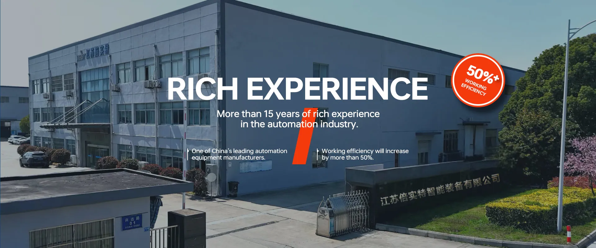 Beishite Intelligent Equipment